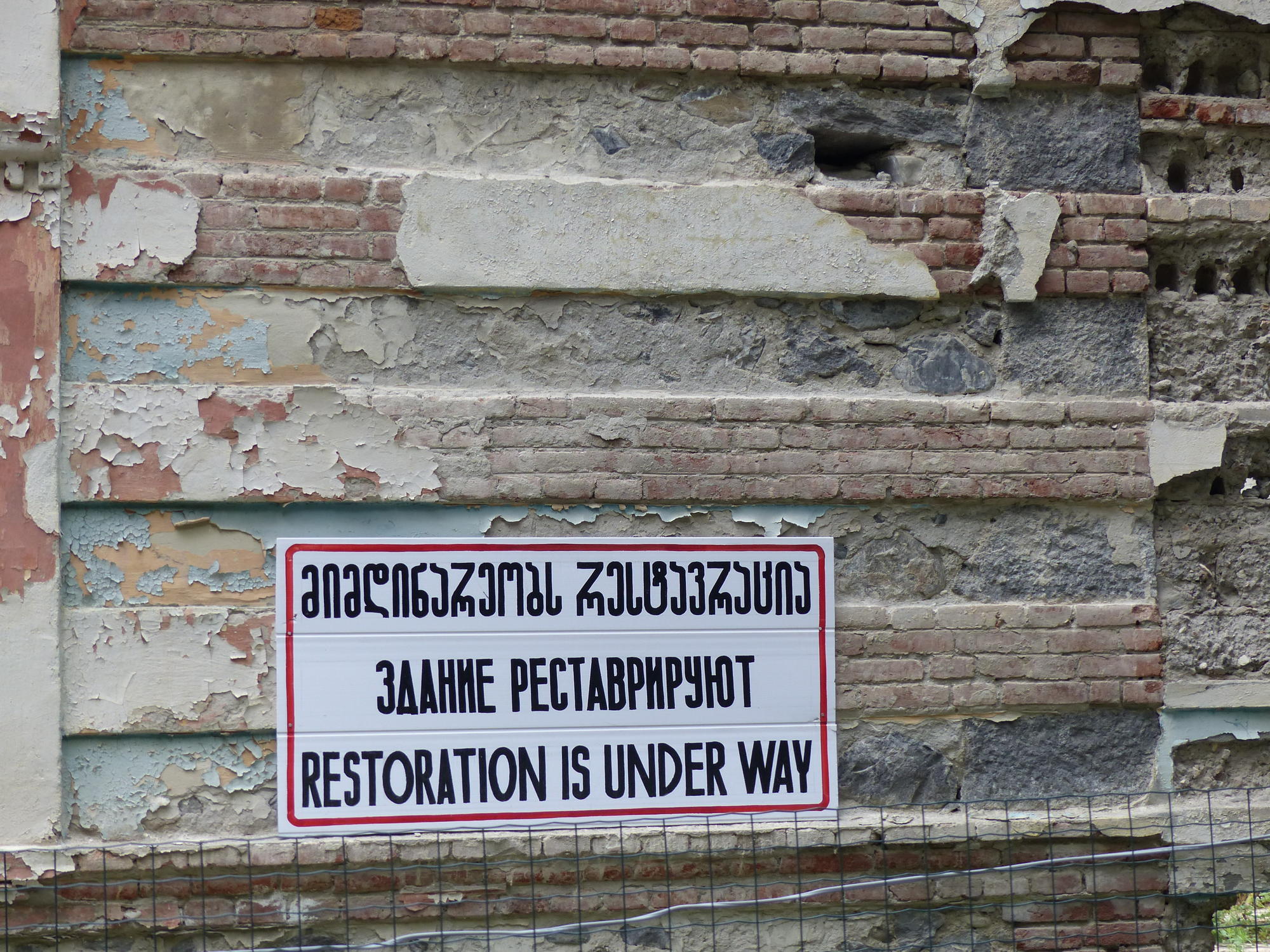 Borjomi Under Construction